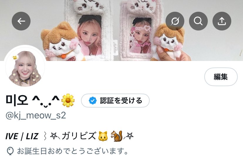 また１つ歳を重ねました(   ˙꒳​˙ )⸝⋆｡✧
これからも変わらず仲良くしてもらえると嬉しいです🥹🤍🎶
