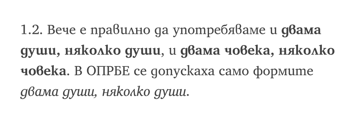 неочаквано развълнуван съм от завръщането на "двама човека"