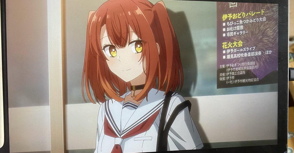 ただ実際に伊予っていう文字は書かれているのには感動