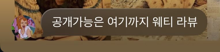 아니 솔메가 공개 개능의 영역이었던 거야..? 근 데 왜 안 준거야ㅜㅠㅠ 열전이 미움