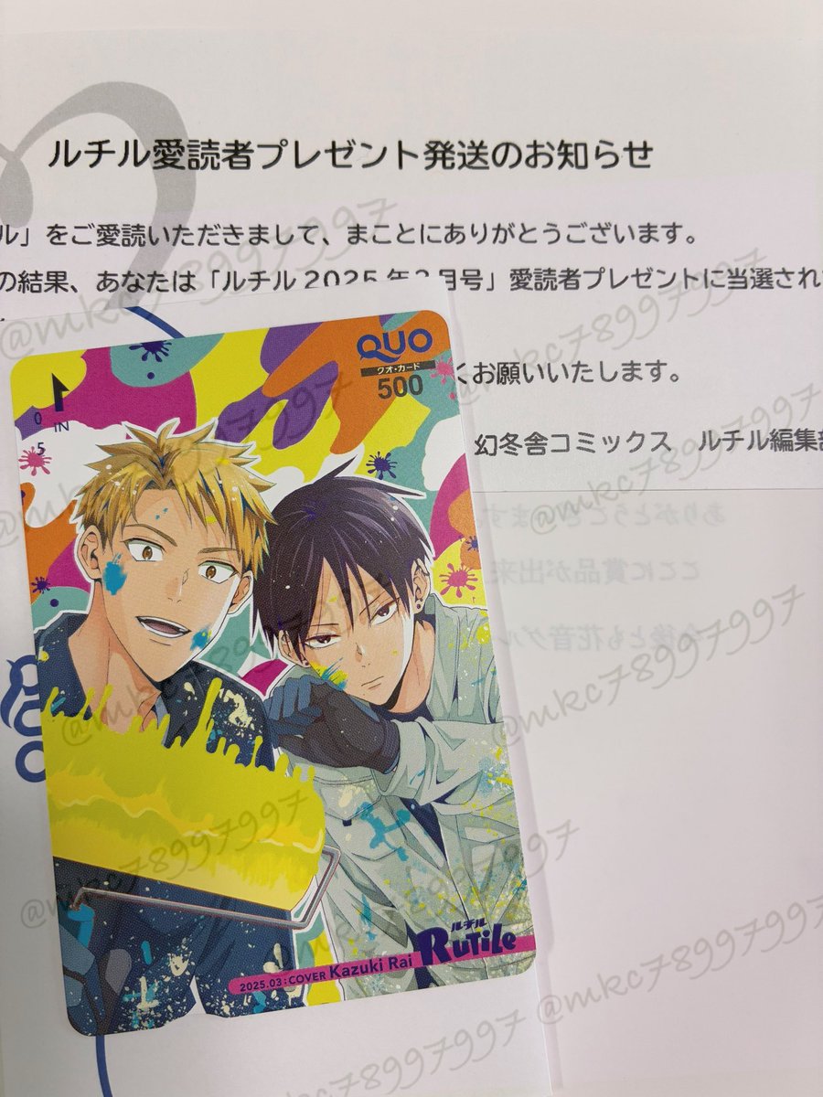 まっきー💫 on X