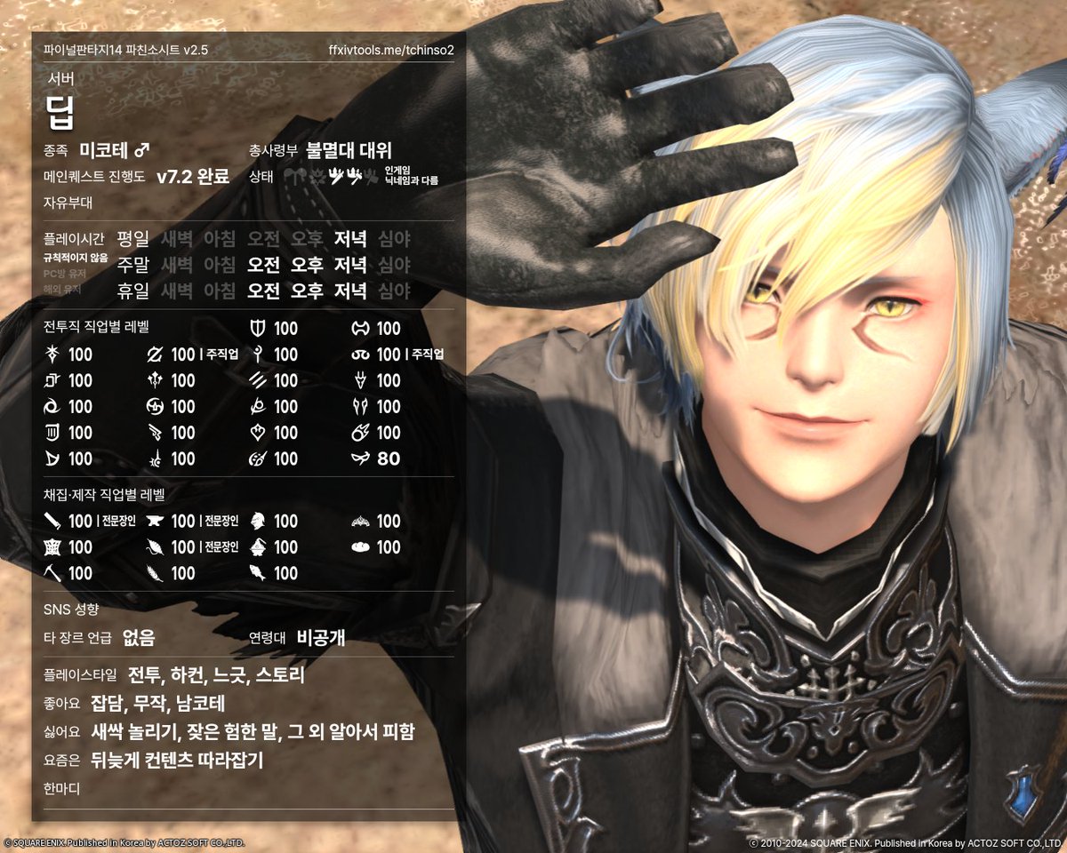 deep_ff14's tweet image. #파판트친소 #파판14_트친소
겸 메인트

점핑유저
덕분에 개방 안 해서 못 따라가는 컨텐츠가 제법 있긴 하지만.. 탐라에 두면 재밌는 소릴 합니다(아마)

제노스 드림을 하고 있어서 불호시면 뒷걸음 쳐주세요

아무거나 흔적 남기시면 찾아갑니다