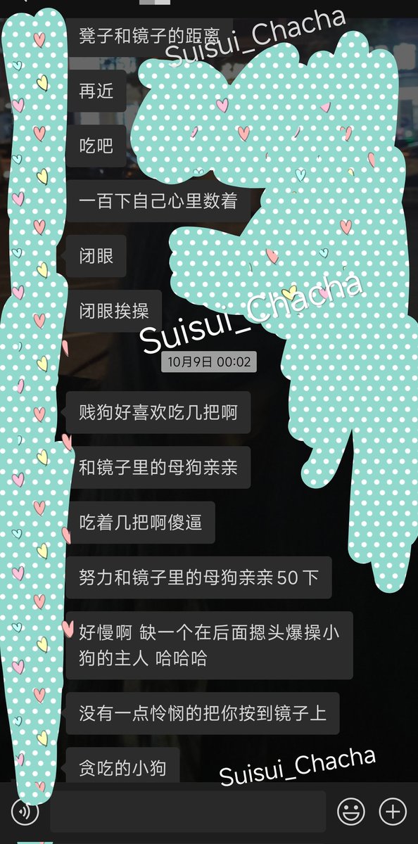 Suisui_Chacha's tweet photo. 【记一次被主人网调的经历Part2】🤤
到这其实也就才进行了一半吧🥺呜呜呜感觉没人看所以也没有更新的动力😭😭
#男娘肉便器 #男娘母狗 #男M任务 #网调 https://t.co/QlIIhkMXGg