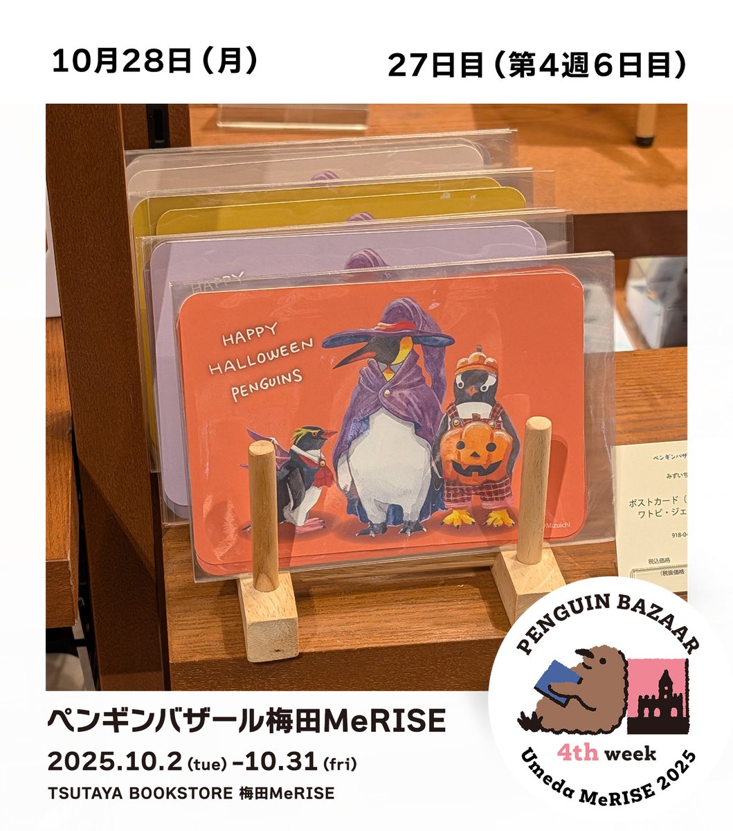 PENGUIN RESEARCH ホリエバトラーズ PENGUIN RESEARCH 堀江晶太 ホリエ