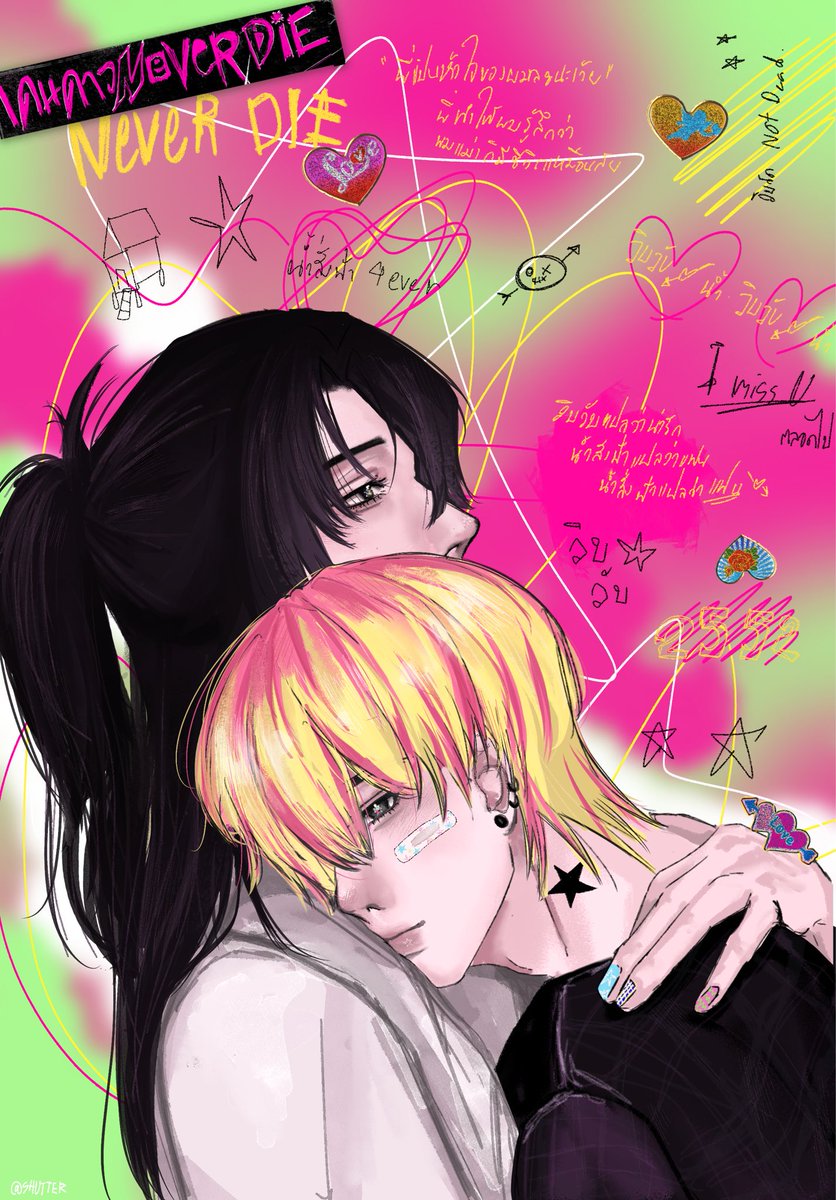 hidingfromme6's tweet image. วิบวับ♥️น้ำสั่งฟ้า

 #เดนดาวneverdie