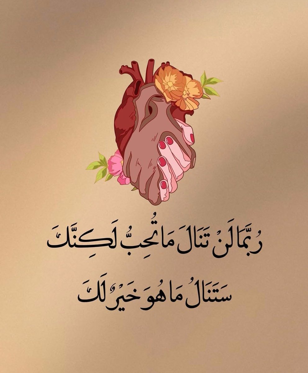 #تبي_اجبر_خاطرك