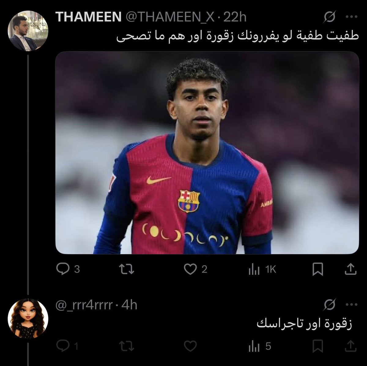 عمي هاي الوادم شتتعاطى