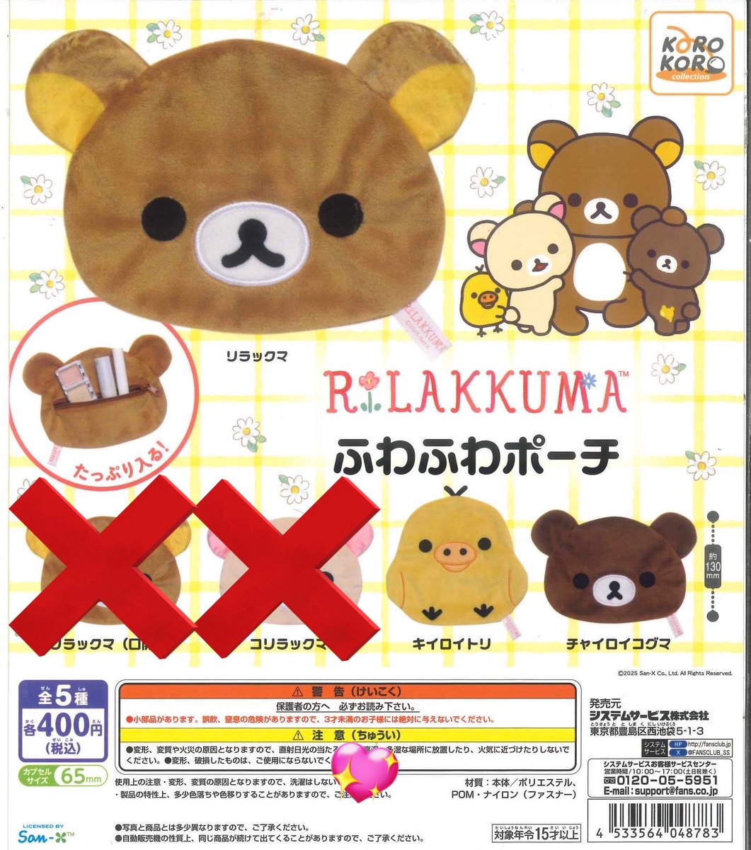 取引 tweet media