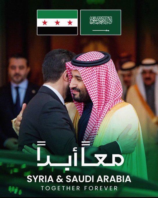 Syria and Saudi Arabia towards a great future #MBS