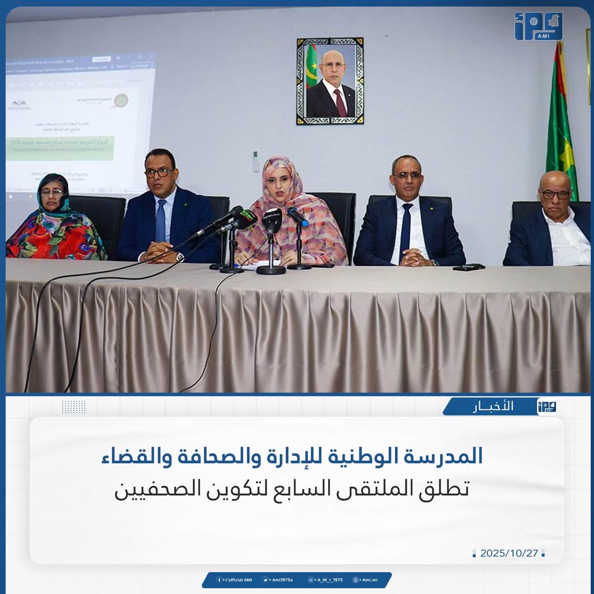 ami.mr/archives/242154