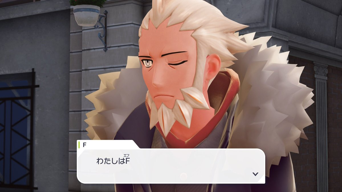 フラダリさん…？🤔