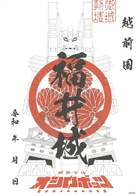 全国御城印コレクション on X