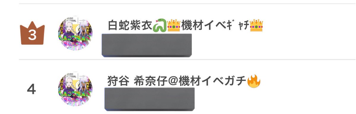 白蛇 紫衣 (@hakuja41) on Twitter photo 機材イベ入賞ありがとうございました!!!
先輩と同時入賞!!!
1人じゃ心細かったけど一緒に走って2人とも入賞できてこれ以上の結果は無いと思います!
ここまでついてきてくれたリスナーさん!
一緒に楽しく走ってくれてありがとうござあました!!!
みんなは俺の自慢です!!! 機材イベ入賞ありがとうございました!!!
先輩と同時入賞!!!
1人じゃ心細かったけど一緒に走って2人とも入賞できてこれ以上の結果は無いと思います!
ここまでついてきてくれたリスナーさん!
一緒に楽しく走ってくれてありがとうござあました!!!
みんなは俺の自慢です!!!