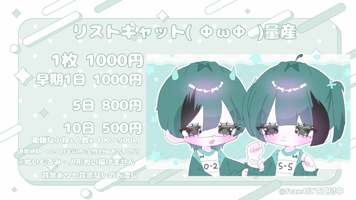 ホメもち 依頼〇 tweet media