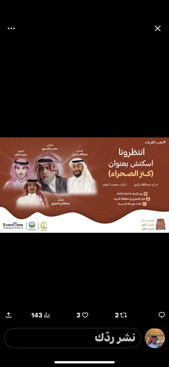 #القريات 
عادت الروح الجميلة للقريات وعادت الحياة المفعمة بالحيوية والنشاط 
القريات فيها جودة طبيعة وجودة مجتمع وكان ينقصها جودت الخدمات فيسر الله لها رمزان أعادوا لها بريقها محافظ القريات الدكتور طلال التمياط ورئيس بلدية نشيط وموفق المهندس جمال البلوي فكل الشكر لهما