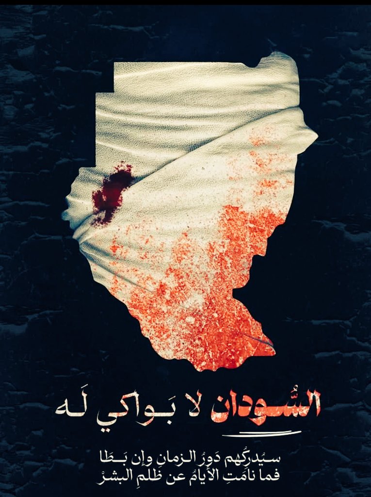 MBashierx's tweet photo. وَنُرِيدُ أَن نَّمُنَّ عَلَى الَّذِينَ اسْتُضْعِفُوا فِي الْأَرْضِ وَنَجْعَلَهُمْ أَئِمَّةً وَنَجْعَلَهُمُ الْوَارِثِينَ [القصص : 5] https://t.co/Tt906g4oDR