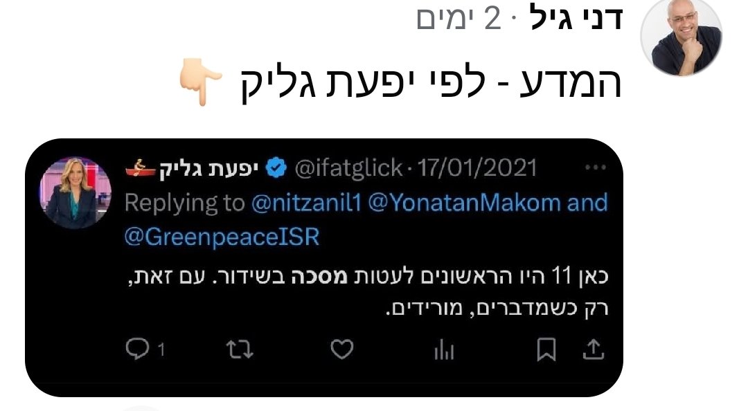 מדעחדש