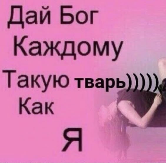 npmted's tweet image. да