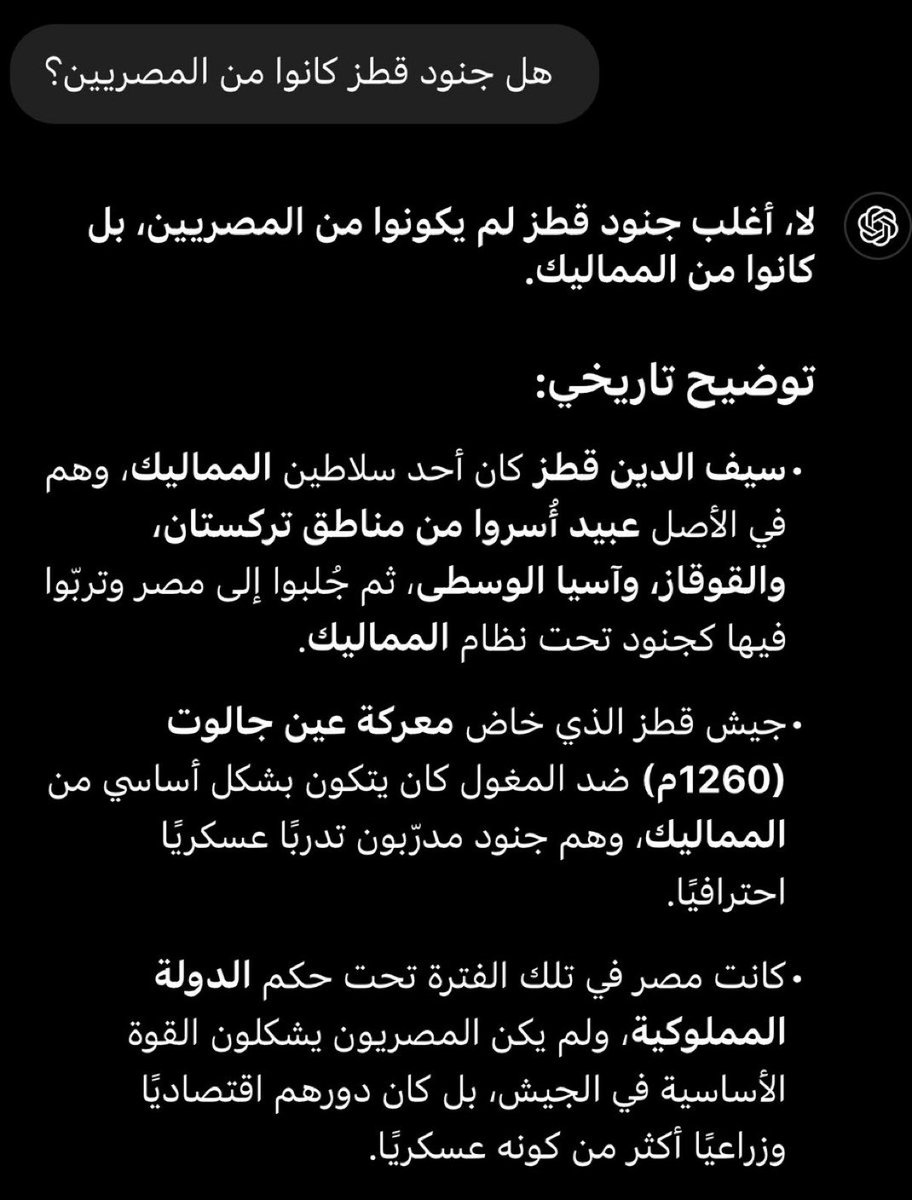 - بسبب جهل المصارية؛ فهم يدلسون دائمًا بأنهم كانوا سببًا في بقاء الإسلام بعد هزيمة المغول، ولا بأس سأظل أُكرر دون كللٍ أو ملل حتى يستوعب المصارية حقيقتهم، فأقولُ مستعينًا بالله.

- إنه من الطريف أن يخرج علينا المصارية ليزعموا أنهم هم من أنقذوا الإسلام بعد هزيمة المغول، فيا تُرى