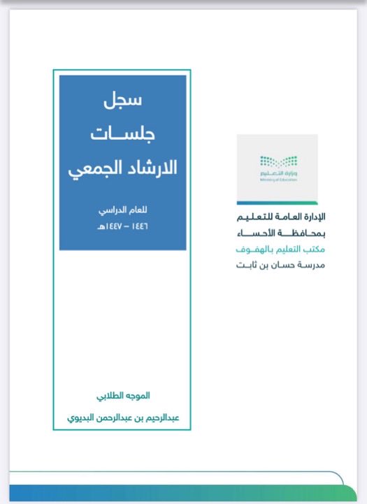 عبدالرحيم البديوي tweet media