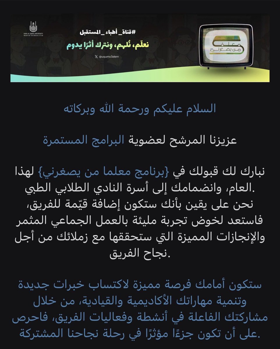 ﷽
سنة جديدة وانجازات جديدة ان شاء الله

#GreatNeuroTeam_2026 
#معلما_من_يصغرني_2026