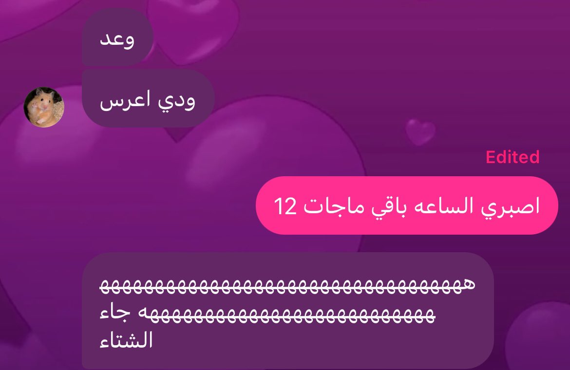 لا بس جات فتره المدات