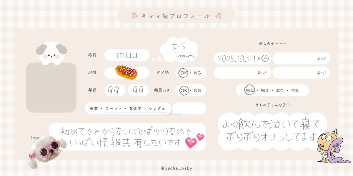 𝘮𝘶𝘶☺︎𝟧𝘮🦕 tweet media