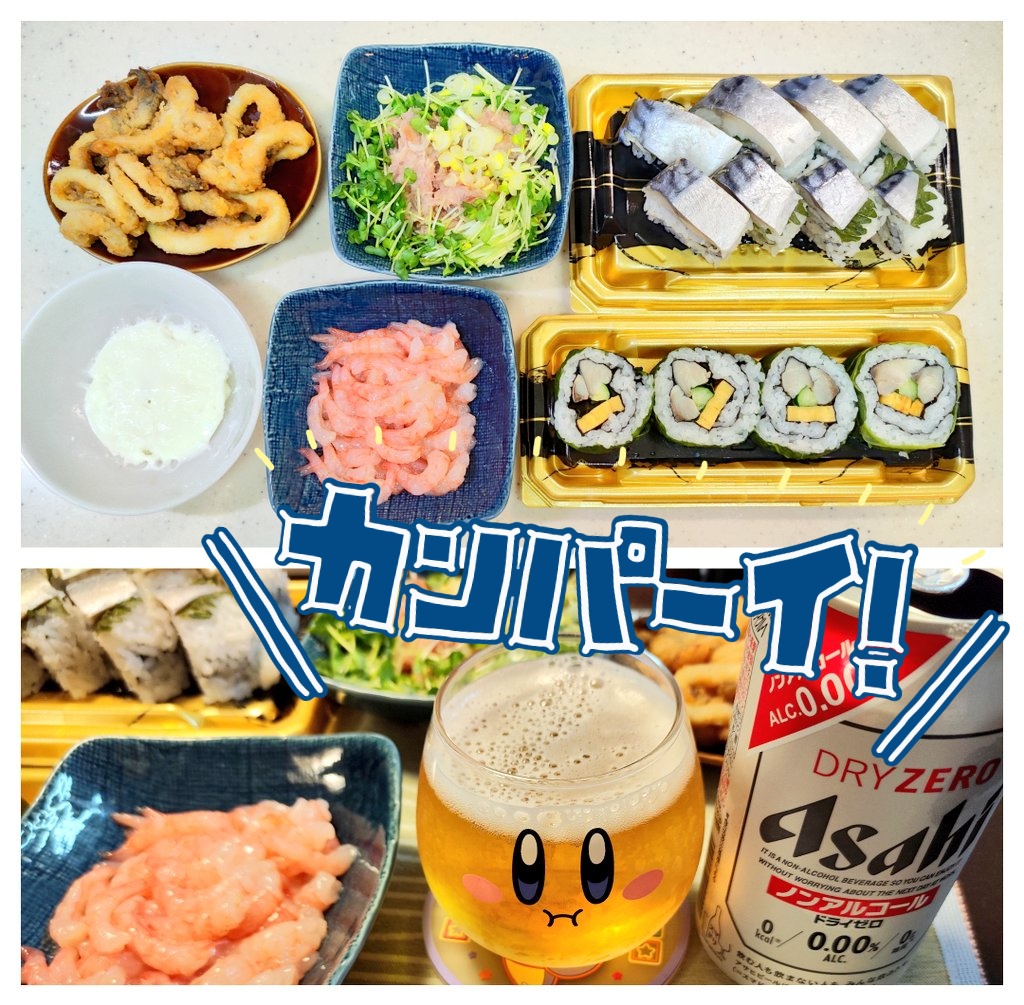 |ｮ'ω'〃)おはようございます♪
昨日の夕飯&amp;晩酌†=”Ⴛ̸ ♡(˃͈ દ ˂͈ ༶ )💓💞

甘エビ&amp;ネギトロ丼🦐🐟
つまみは イカ唐揚げetc…
✧(๑✪д✪)۶🍻🍺٩(✪д✪๑)✧❤かんぱーい😎🍻😎

#おうちごはん
#お腹ペコリン部
#おうちごはん𓎩𓌉𓇋
#おうちご飯
#とにかく呑み隊
#晩酌
#X晩酌部
#Twitter晩酌部