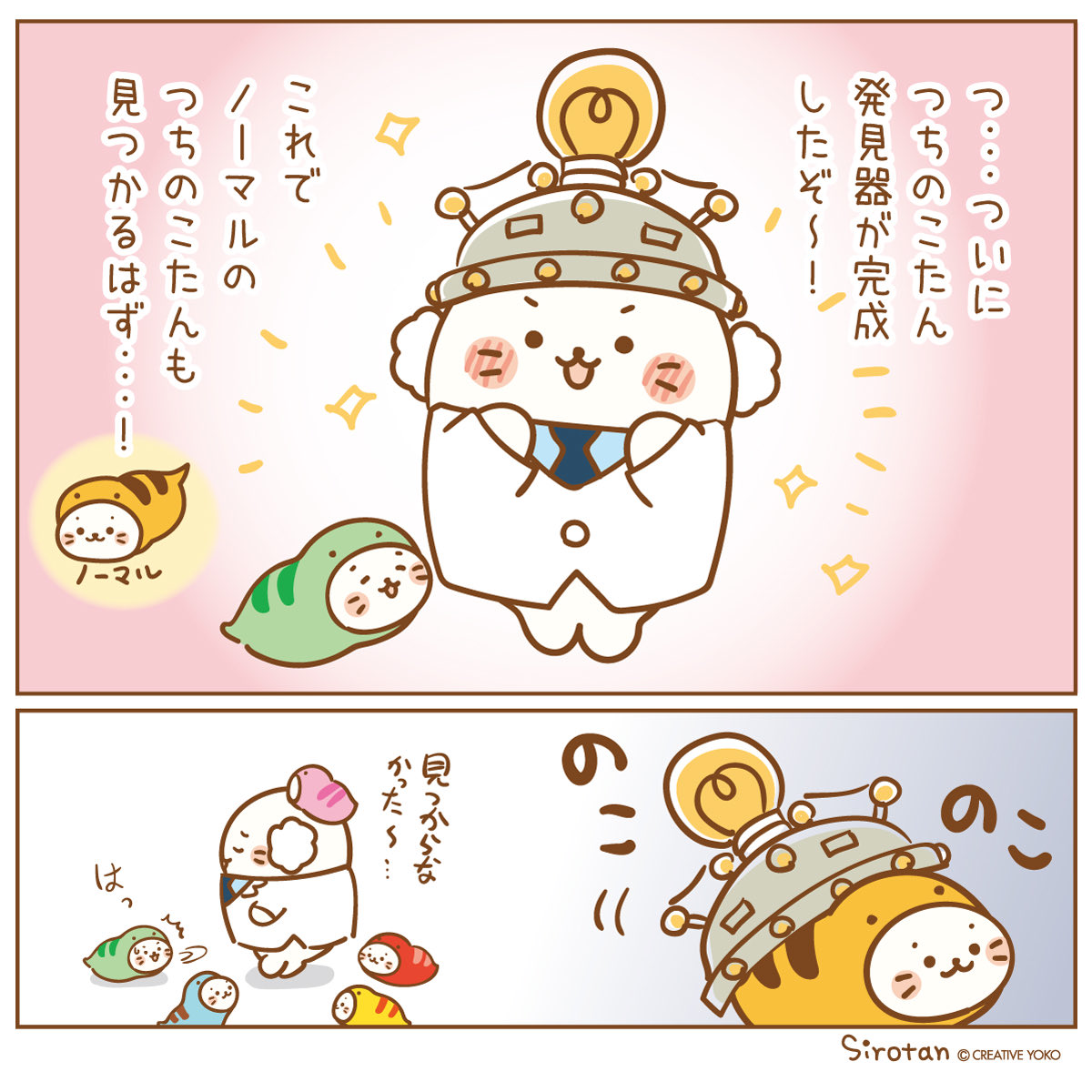 しろたん / しろたんとパーティー sirotan 帯付 しろたん / しろたんとパーティー sirotan 帯付 CD【しろたん 勇者】