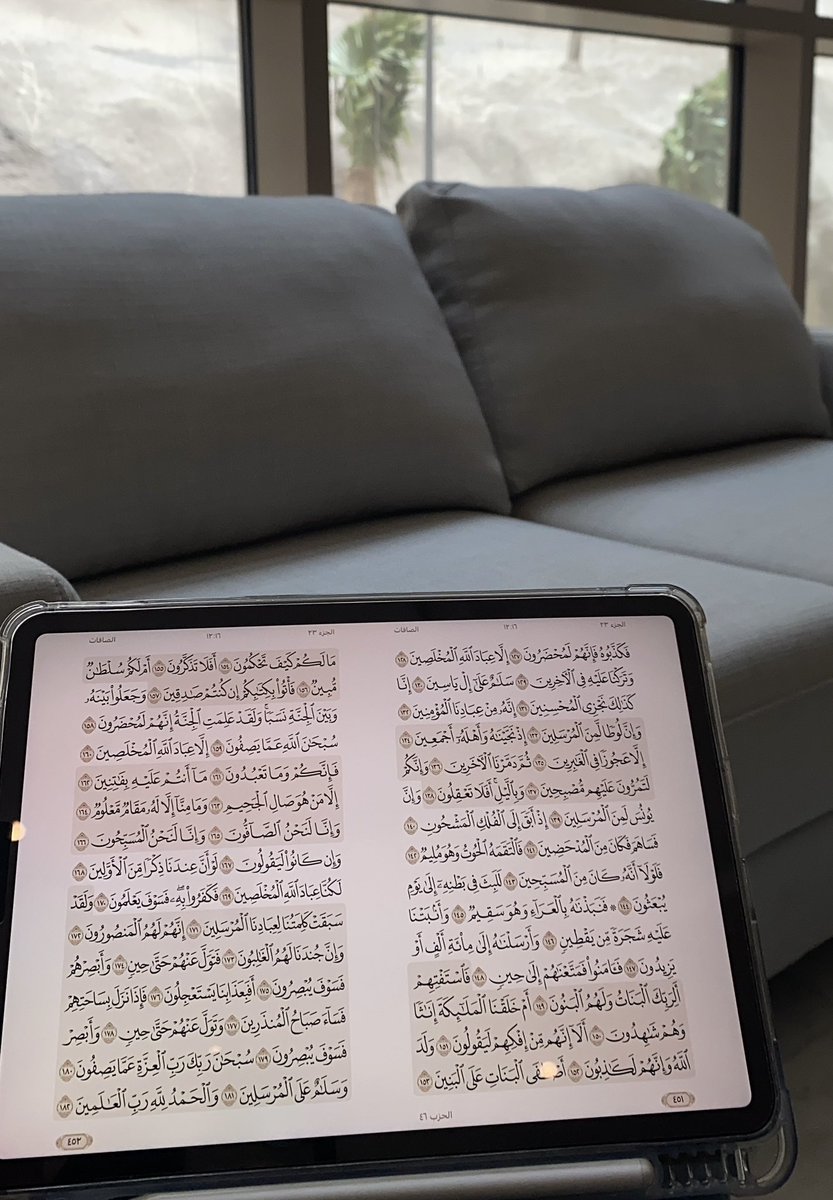 _naf04's tweet photo. "ياربّ سَردًا لا تَوقُّفَ فيهِ!
أتلُو وهذا جُلّ ما أبغيهِ

إن كانَ لي قلبٌ يعاهِدُ إنّهُ
يحوِي كِتاب اللهِ كي يحوِيهِ

ولئن نسيتُ فمِن ذُنوبِي، عندها 
أحيَا لذاذَةَ أن أسِيرَ إليهِ 🤍" https://t.co/A141IwiITK