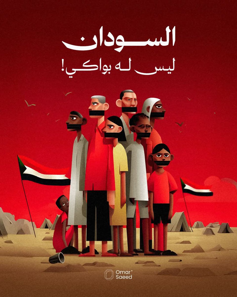 هناك ابادة مستمرة في السودان وتدخل اماراتي سافر لدعم ميلشيا الدعم السريع تقوم بقتل السودانيين وتفتيتت ارضهم لسرقة خيراتها، لما هذا الصمت الاعلامي ؟؟
#السودان_ليس_له_بواكي