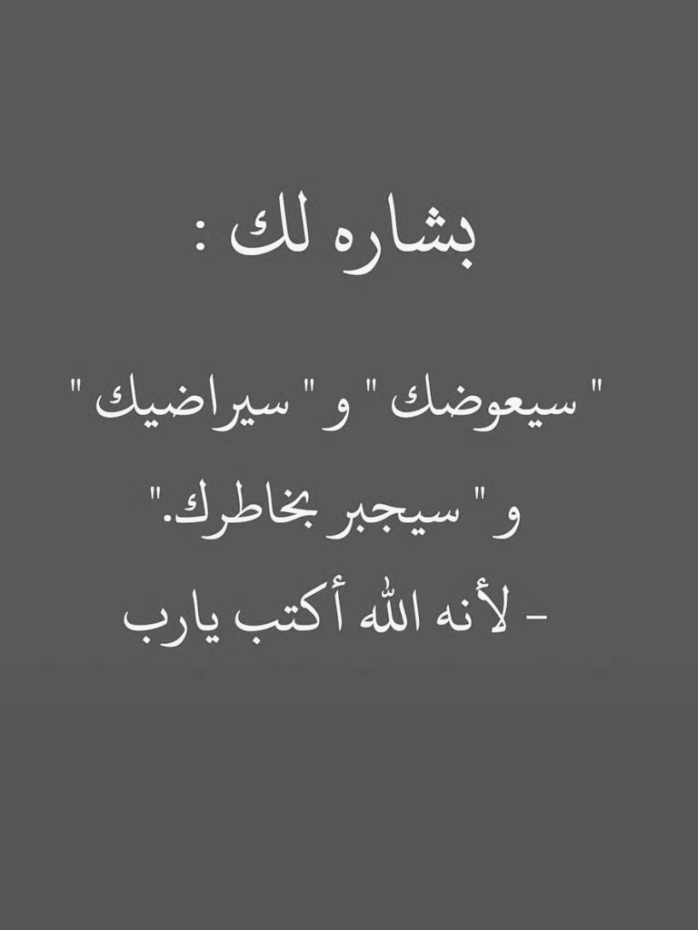 بشاره لك بإذن الله ❤️