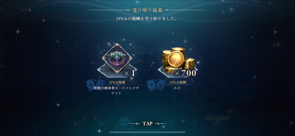 koro_shadowWB's tweet image. 特別報酬まで5パック
残りは2ピックでやってみようかな🤣
試しにチケットでやってみた。
3勝…まぁまぁか？🥳
#シャドバWB #2pick #2pick初心者