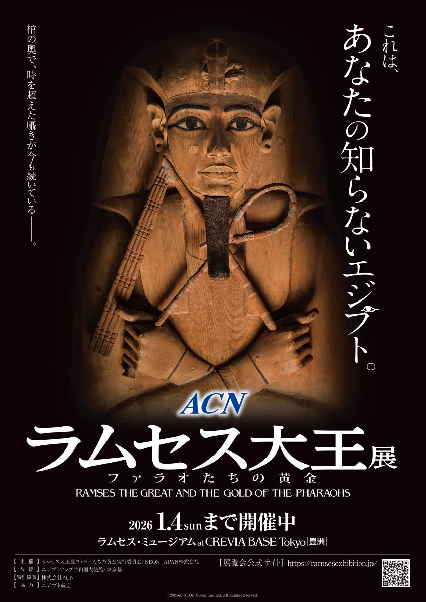 アート・デザイン・音楽 THE TREASURE OF GOLDEN PHARAOHS 岡﨑龍之祐( @ryunosuke.okazaki )の作品がロンドンの