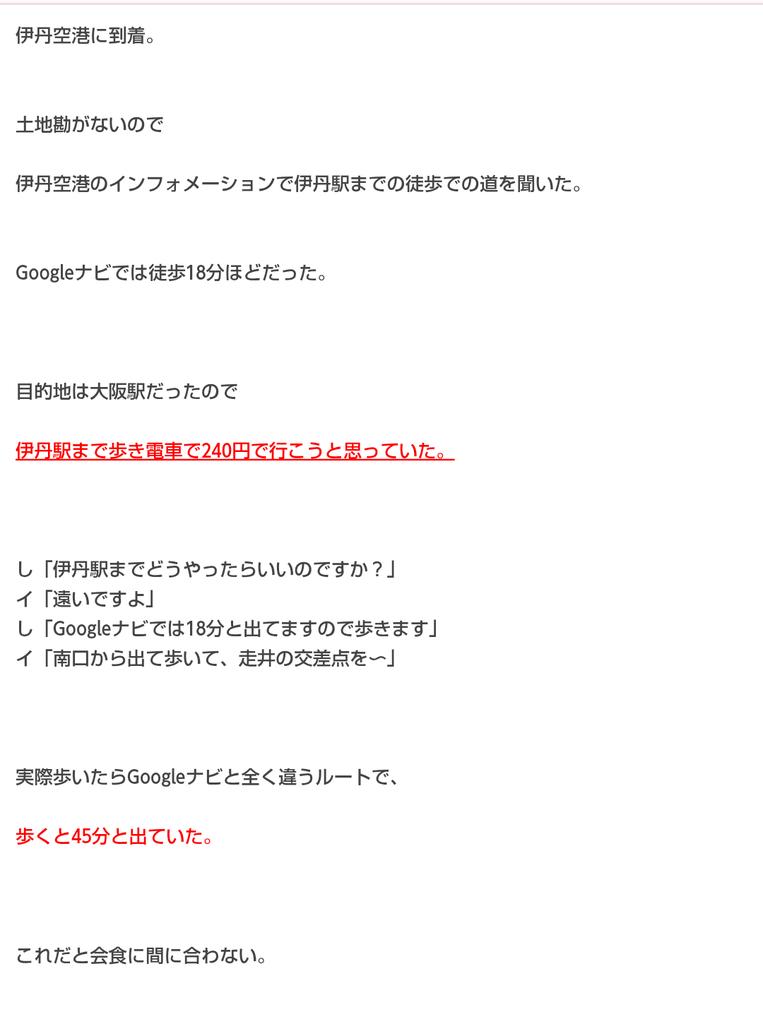 dokudamiyoshiko's tweet image. 【悲報】
しみけん氏、
「インフォメーションの人よりGoogleマップ（&amp;amp;検索したボク）の方が正しいから黙って教えろ！」
↓
結果自分が間違っていた
↓
なぜか逆ギレ💢
↓
「あの人は一生うだつが上がらない人生」
「お金が無い（かどうか不明）ことを世の中のせいにしていればいい（してるかは不明）」