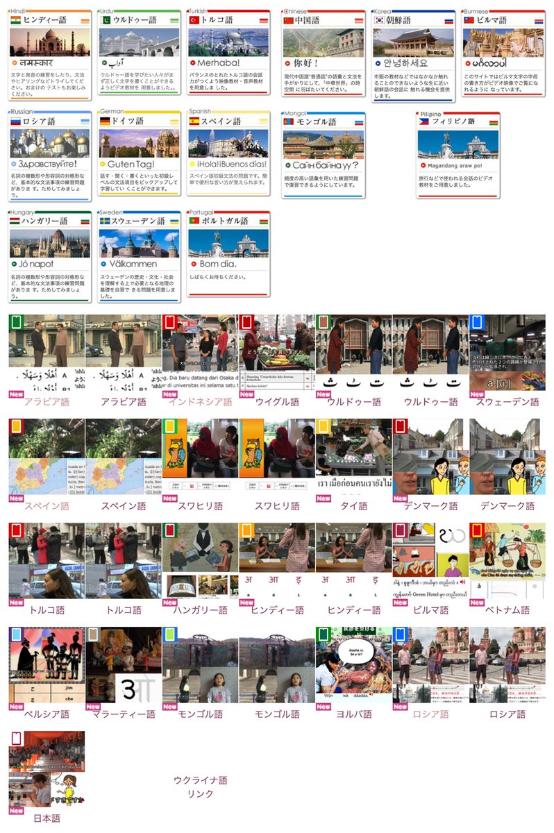 trawi_site's tweet image. 大阪大学マジです。国民の語学力を上達させるために『 20言語の学習コンテンツを"無料"で公開中』。アラビア、インドネシア、トルコ語を、動画とテキストで勉強できる。海外旅行で人気なスペイン、タイ、ベトナムまである。タダで学べるのはバグってる。0円で学べる有益なリンクは、リプ欄に貼りました