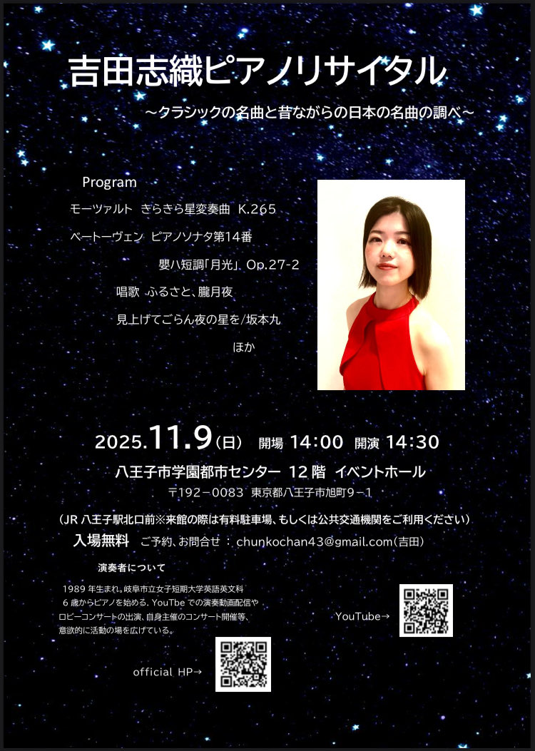 空想の音楽会17.〜30. 空想の音楽会17.〜30.