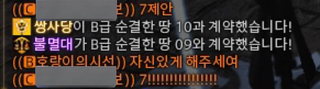 오늘자 온살 연챗 2컷만화