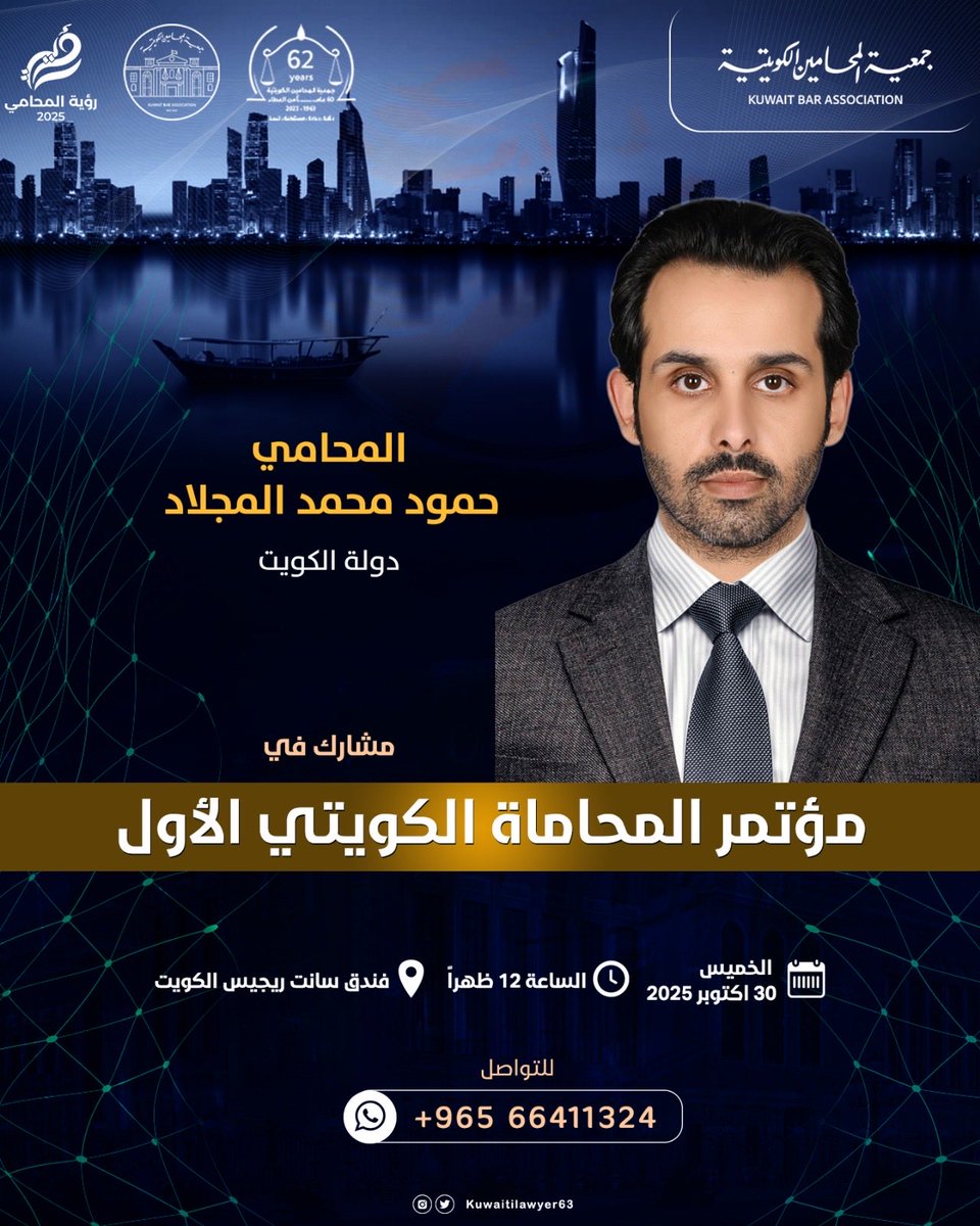 المحامي أ. حمود محمد المجلاد tweet media