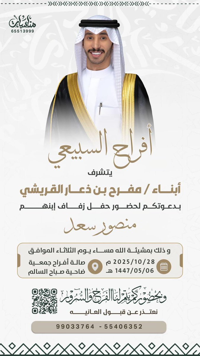 خالد مفرح السبيعي tweet media