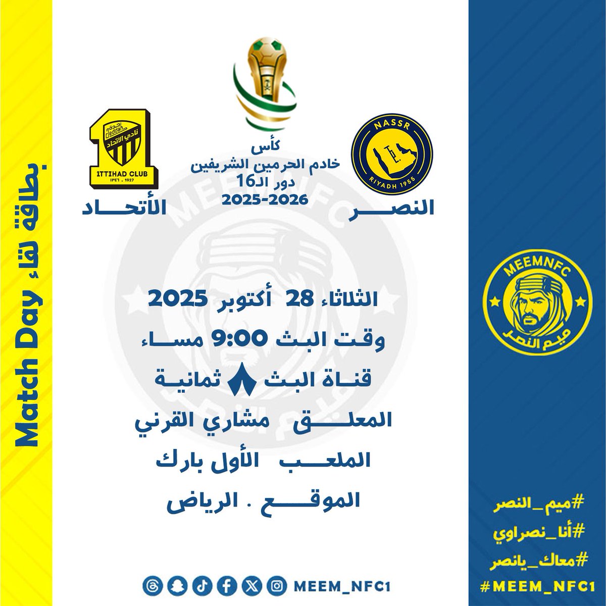 Meemnfc1's tweet photo. بطاقة لقاء | ميم النصر 
#معاك_يانصر 
 #النصر_الاتحاد 
#كأس_خادم_الحرمين_الشريفين 
#انا_نصراوي 
#ميم_النصر 
#Meem_nfc1 https://t.co/UkbkhYfL8T