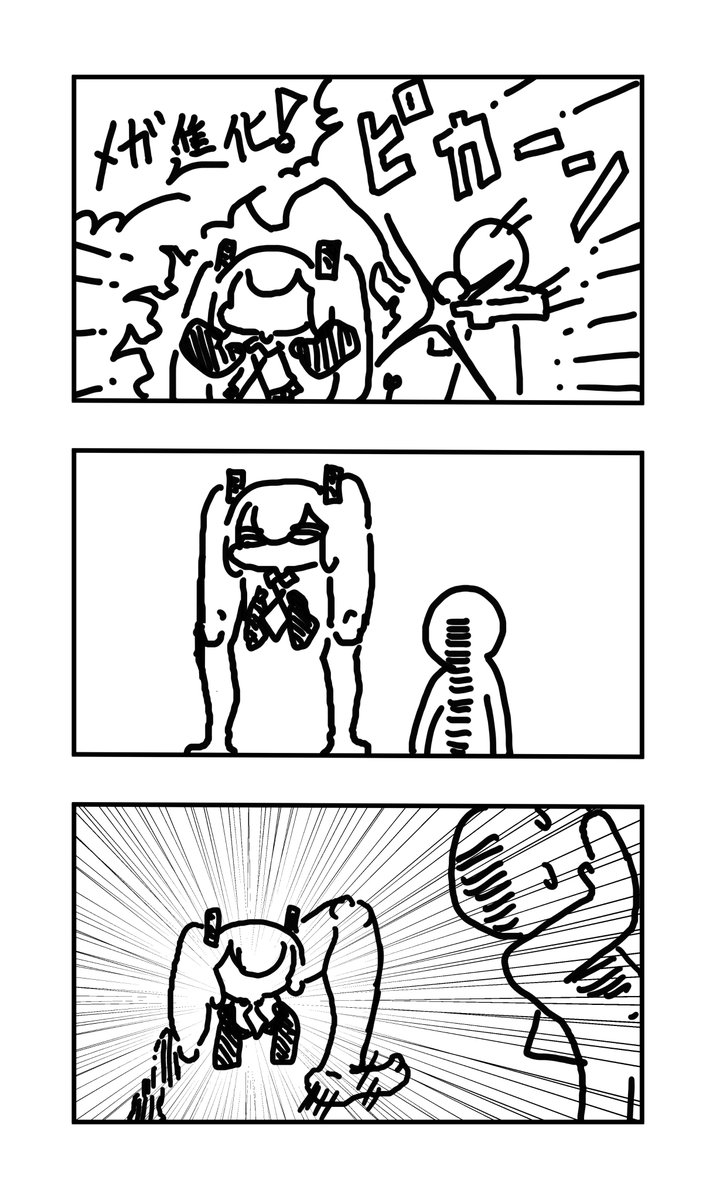 おはよう投稿

メガ 