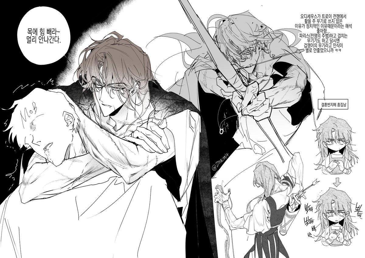 오디세우스....전 무기중에 활이 참 좋아요