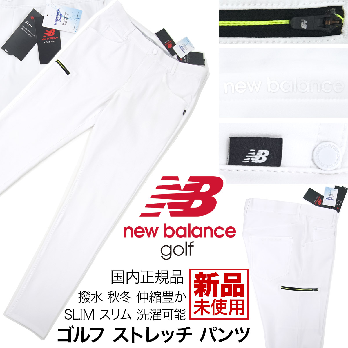【新品未使用】【定価より4000円引】New Balance ゴルフ　パンツ Shinnae on X