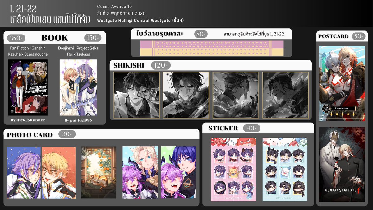 ใบเมนูแยกบูธเกลือเป็นแสน แขนไม่ได้จับมาแล้วค่ะ!!
ขอบคุณเพื่อนร่วมบูธที่จัดใบเมนูให้🙏

เจอกันได้ที่บูธL21-22 วันอาทิตย์

เราเข้าบูธช่วงเที่ยงๆบ่ายๆ แต่สามารถไปซื้อ/รับของตั้งแต่เช้าได้เลยนะคะ
ถ้ามาเจอกันสามารถขอสึเคะบุได้ค่ะ!!(เตรียมกระดาษมาเองนะ)

#ca10 #CA10_SUN