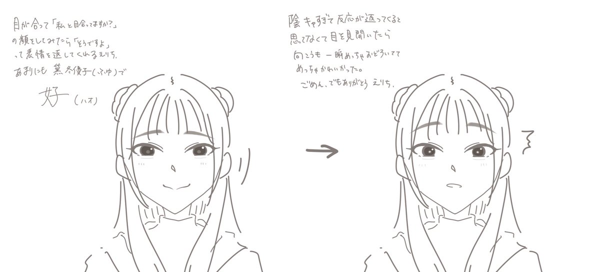 最後のMC始まった辺り、私の目の前が立ち位置だったえりちを「ずっと可愛いなこの人…」とただ眺めてたら、急に目が合ってコミュ障故に困惑させてしまったんですがめちゃくちゃ可愛かったので描いた。幸村恵里さんびっくりした時もマジで可愛くてこっちがびっくりした。

 #シャニマス7th_螺旋_day2