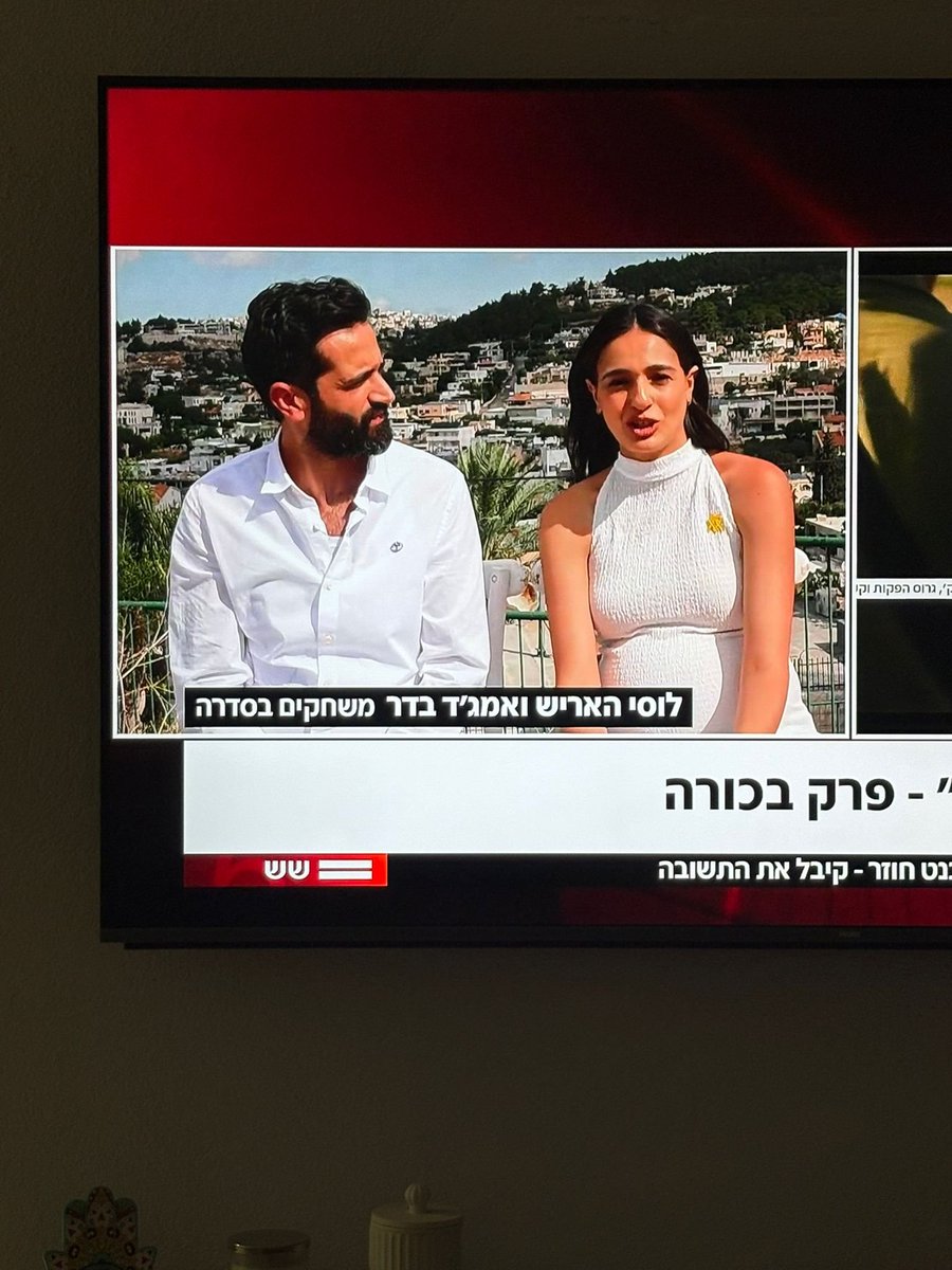 איוב, אהריש, מה זה משנה
<a href="/lucyaharish/">Lucy aharish</a>