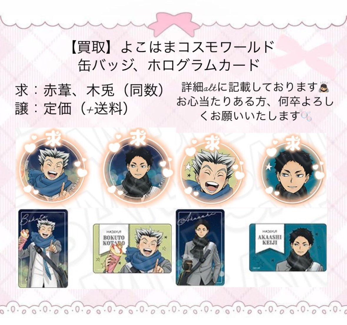 赤字覚悟………吉村キュー スヨ。@28.29お返事△ on X