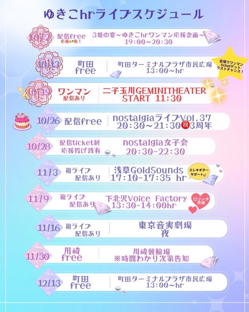 ゆきこhr🗿☀️宮崎産🗿☀️6/7こまむ亭 6/14御茶ノ水KAKADO tweet media