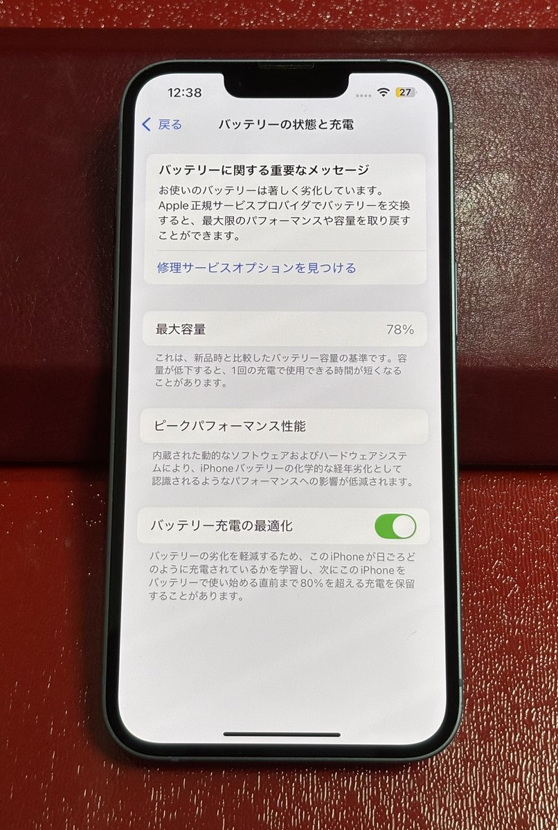 【ほぼ未使用】【充電3回のみ】✨iPhone 14 Plus 128⭐️ラスト1台 Yahoo!オークション - 激安ほぼ新品 Apple iPhone 14 Plus 128GB